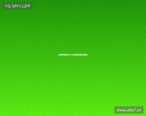 推荐几款免费高清NBA直播软件助你畅享篮球盛宴