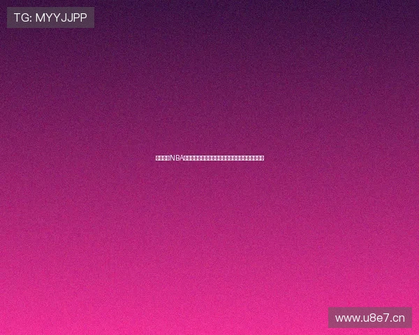 雨燕直播NBA高清版快船在线观看全程流畅赛事同步更新精彩不断